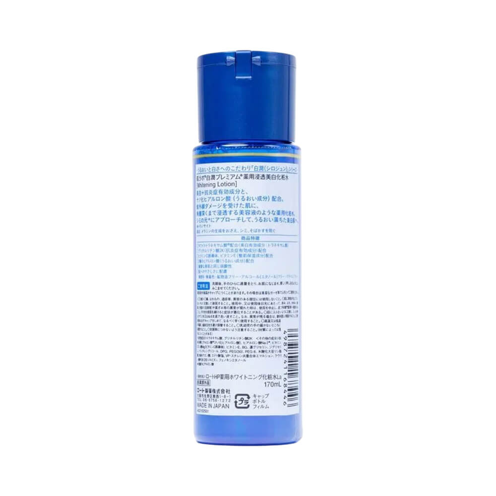 Loção Facial Hada Labo Shirojyun Premium Lotion embalagem azul translúcida vista traseira