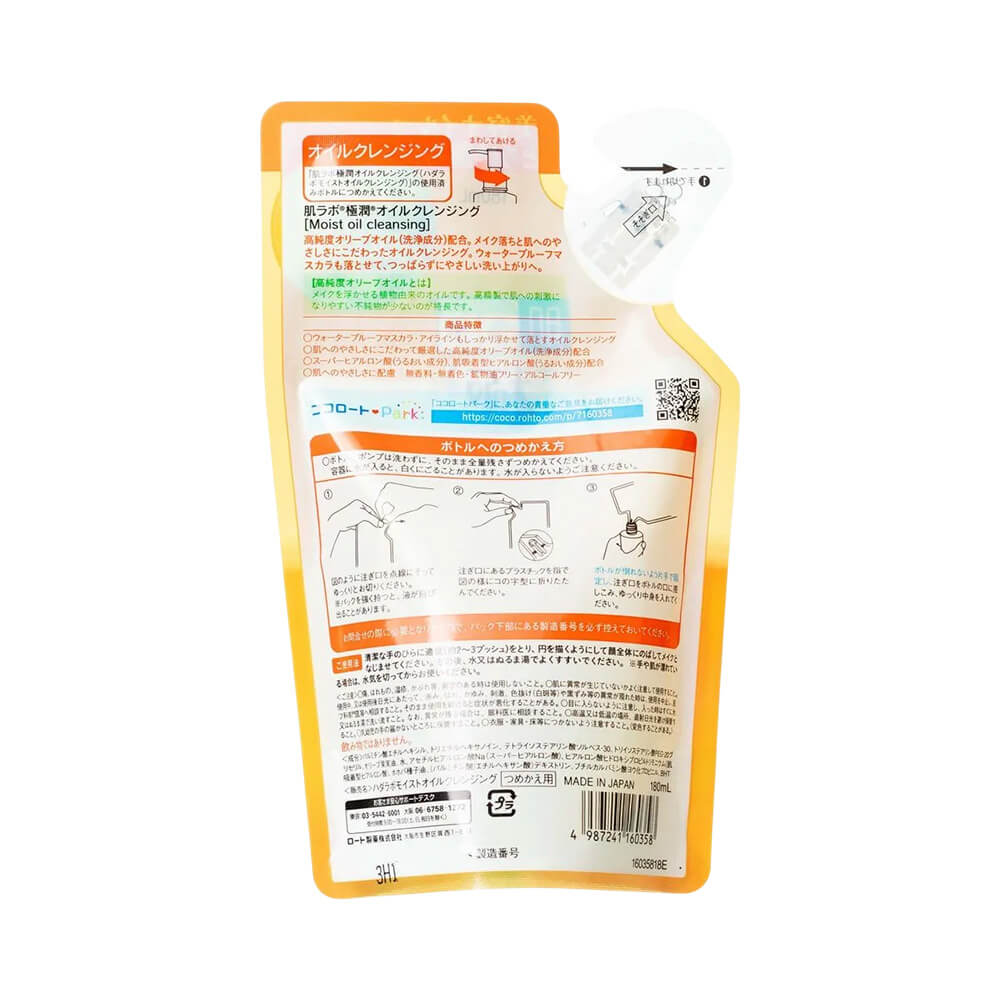 Verso da embalagem do refil Cleansing Oil Hada Labo Gokujyun 180ml