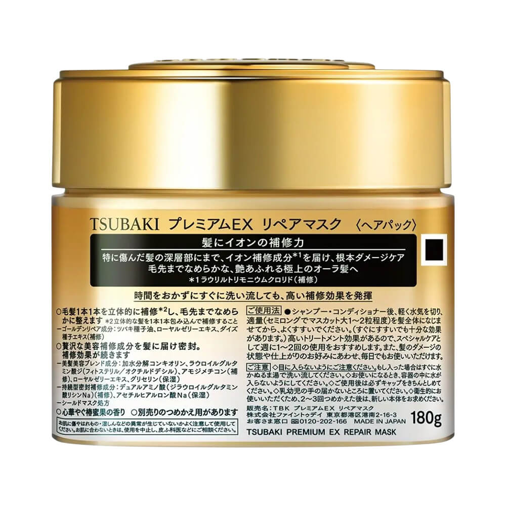 Verso do pote da Máscara de Tratamento Tsubaki Premium EX Repair Mask 180g com instruções em japonês